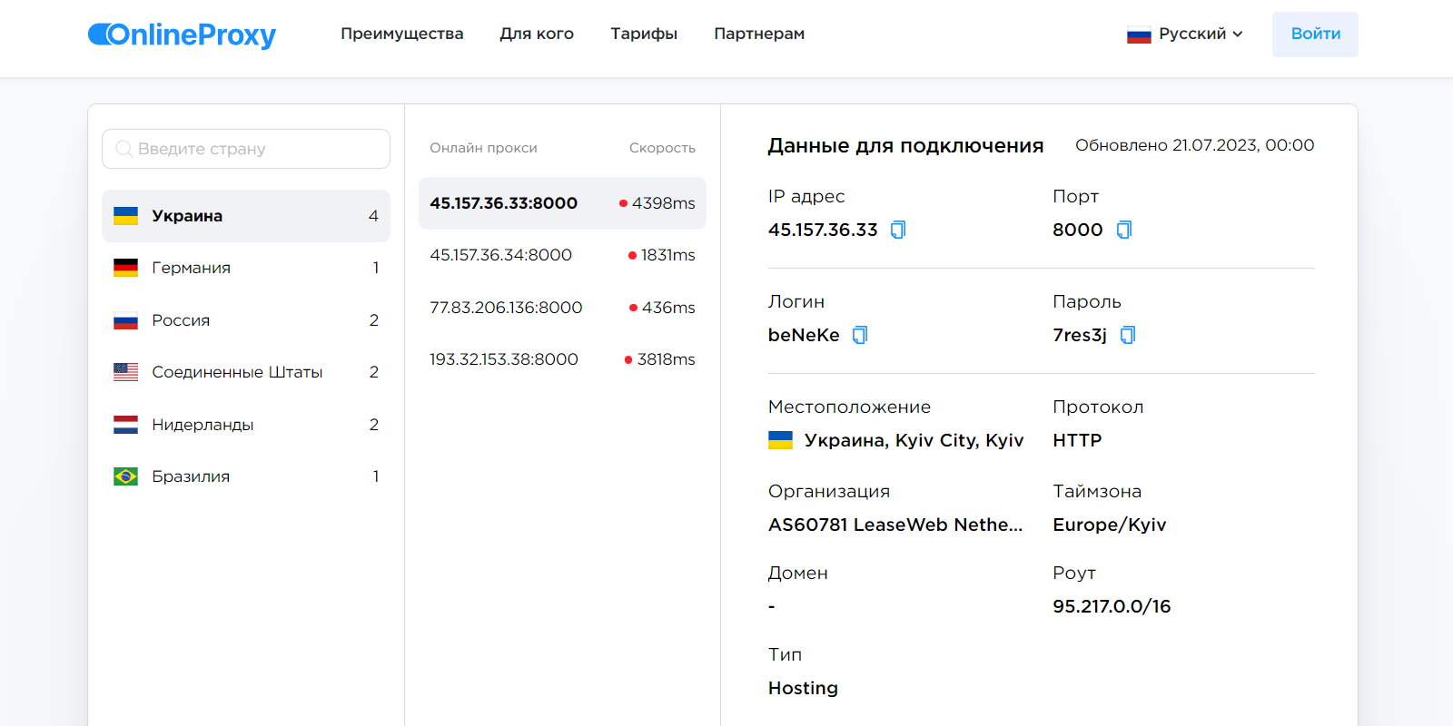 Мобильные прокси для Инстаграм, Телеграм и SMM